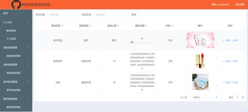 java毕业设计ssm美容院预约管理小程序系统计算机软件开发定制化